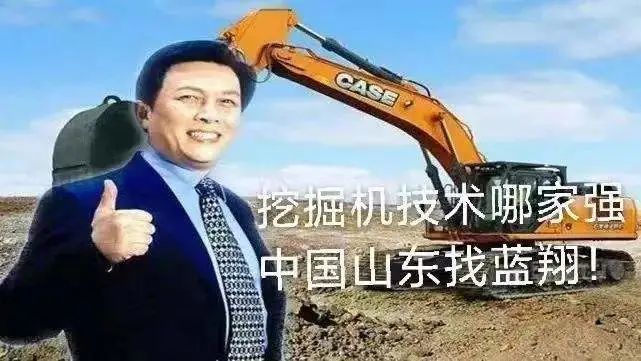 誠學(xué)信付分享|那個(gè)“挖掘機(jī)技術(shù)找藍(lán)翔”的時(shí)代，現(xiàn)在如何了？