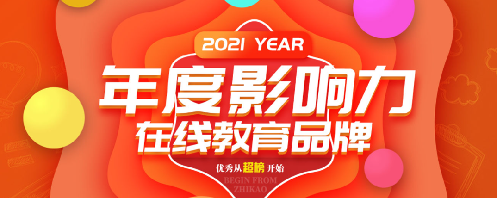 誠學信付合作培訓機構(gòu)介紹——“超榜教育”平面設計培訓