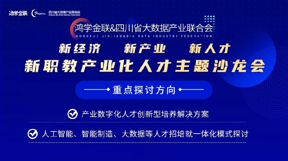 誠學信付|寒風中奮進不止，新職教產業(yè)化人才發(fā)展趨勢成為主流