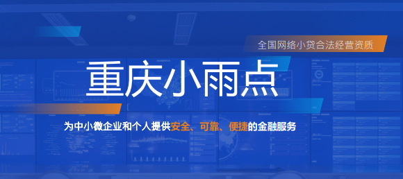 小雨點分期、小雨點教育分期合作要求與合作電話