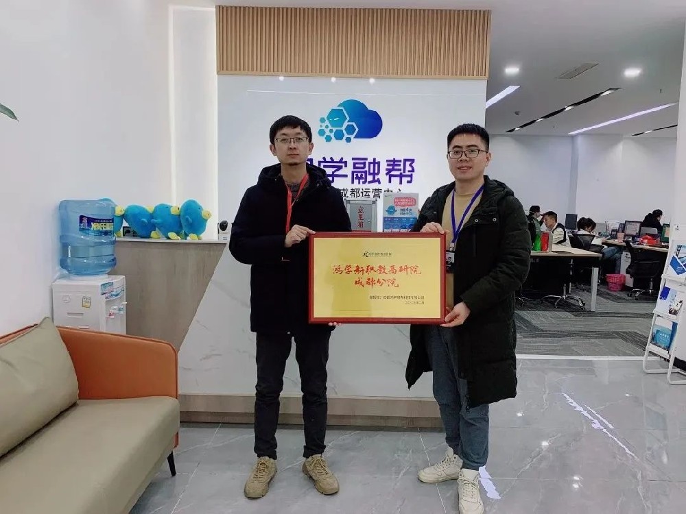 落地五城，高研院2.0全新啟航 - 誠學信付分享